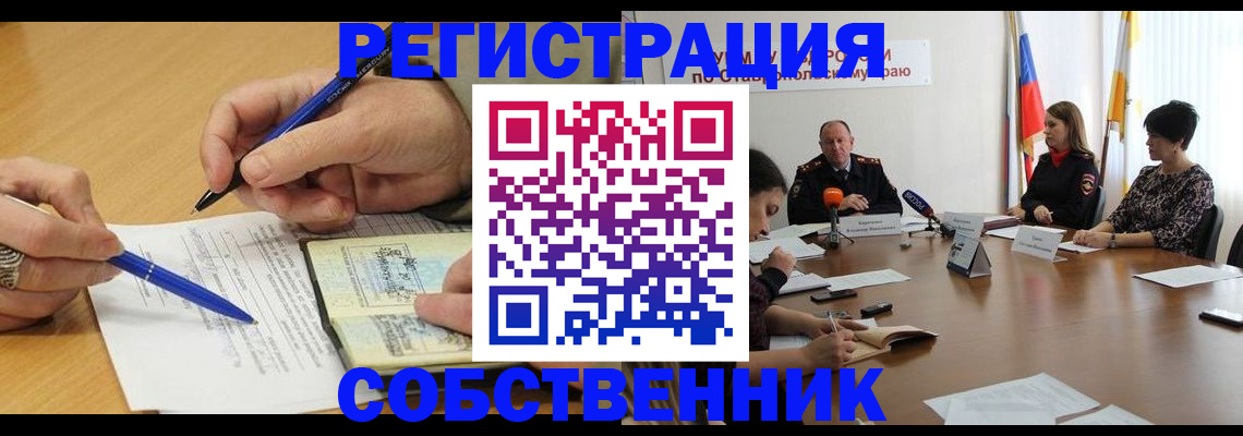 прописка для работы в Дивногорске