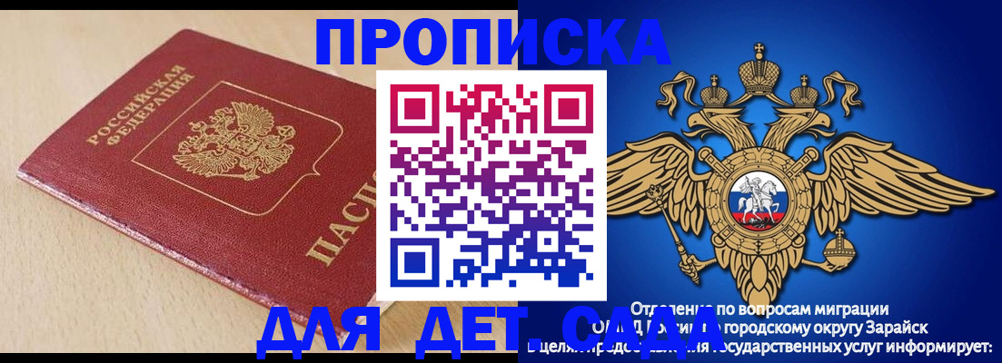 прописка гарантия в Дивногорске