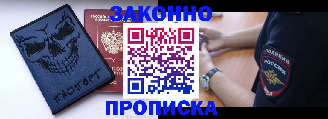 временная регистрация гарантия в Дивногорске