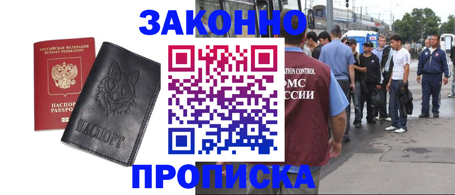 прописка поиск в Дивногорске