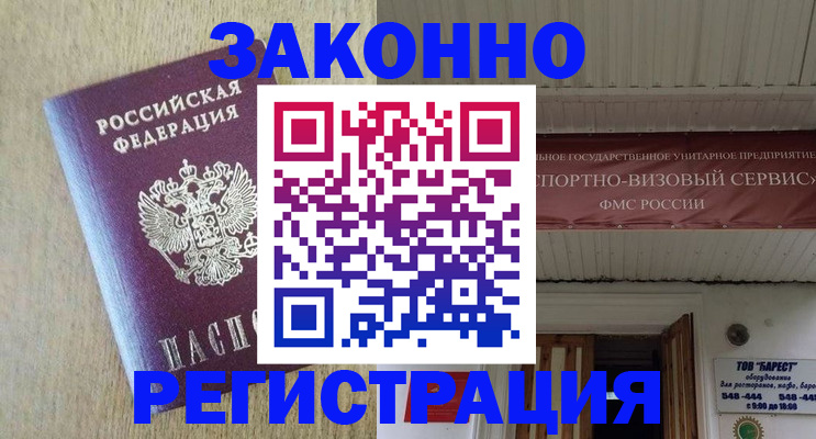 найти адрес прописки в Дивногорске